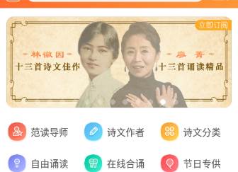 为你诵读下载免费版