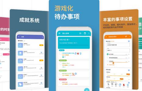 人升LifeUp免费版 人升LifeUp免费版
