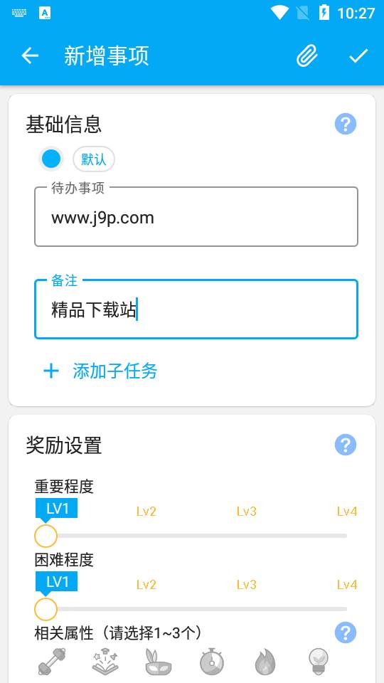 人升LifeUp免费版 人升LifeUp免费版