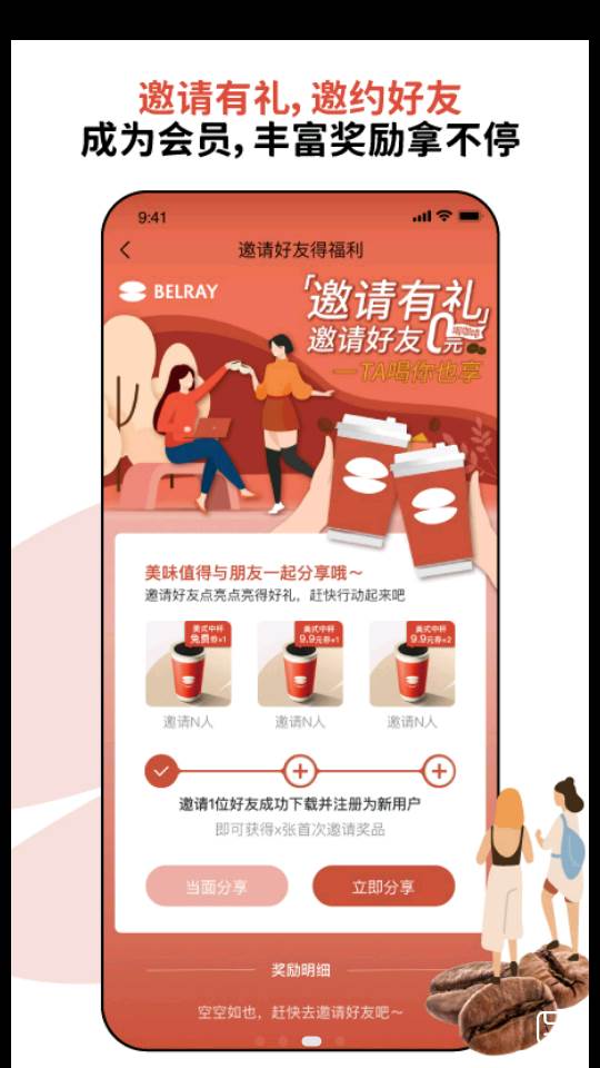 贝瑞咖啡 贝瑞咖啡