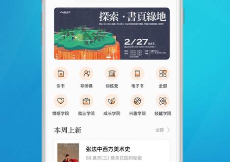 知行合一读书app 知行合一读书app