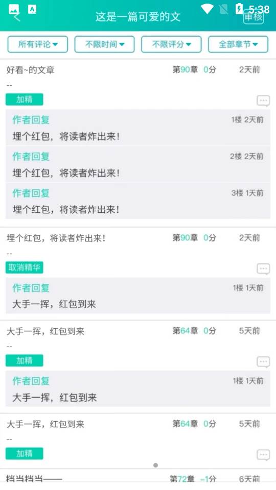 写作助手 写作助手