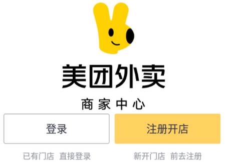 美团外卖商家版 美团外卖商家版