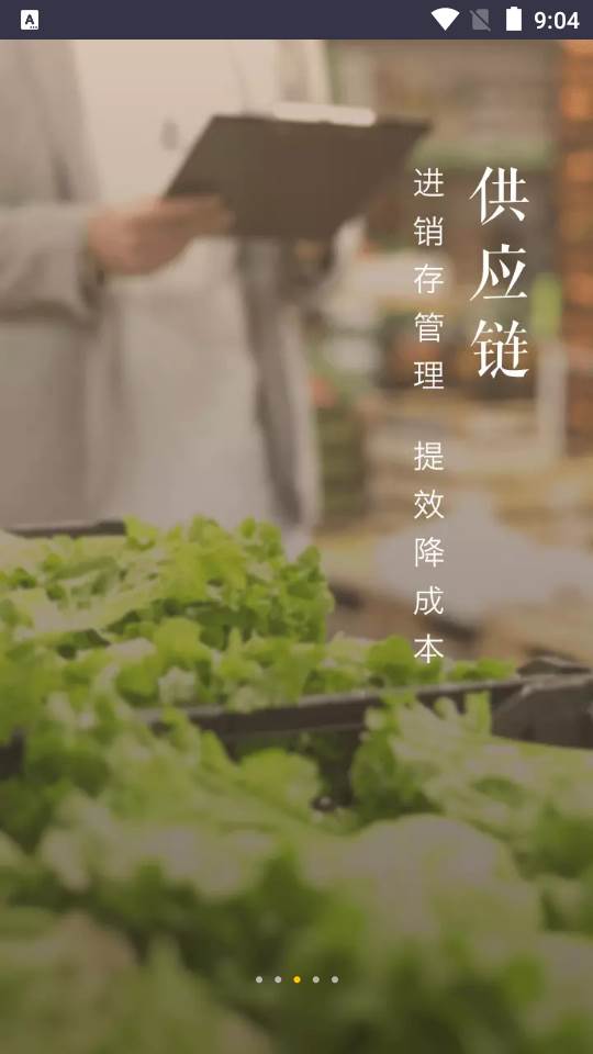 美团管家智能版app 美团管家智能版app