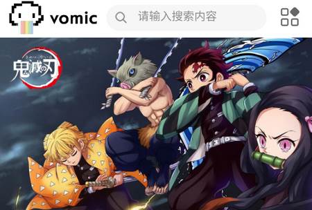 vomic漫画