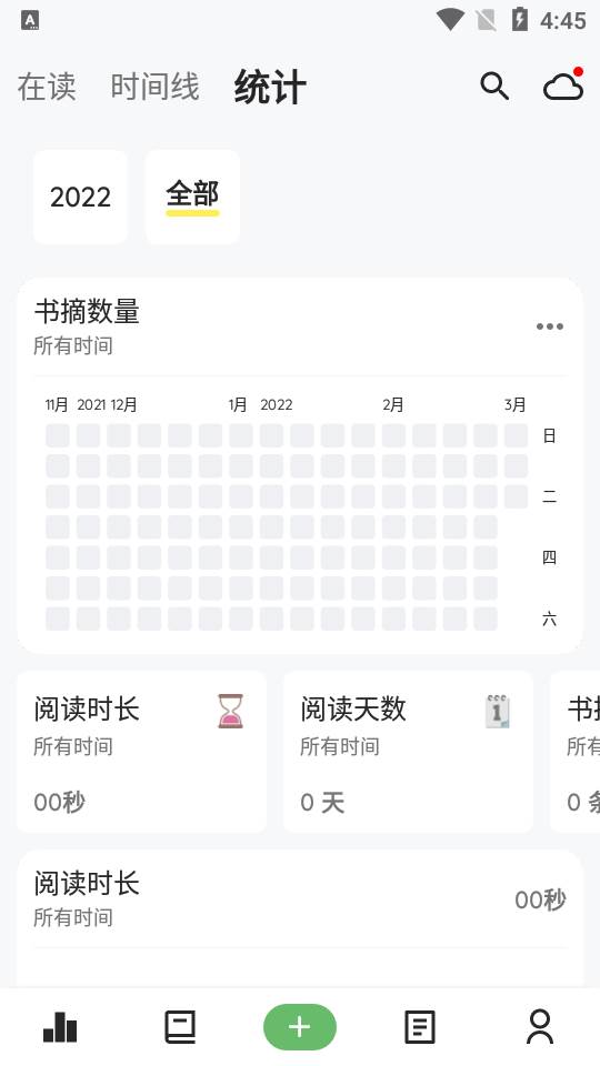 纸间书摘app