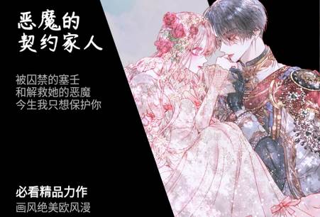 腾讯PODO漫画最新版 腾讯PODO漫画最新版