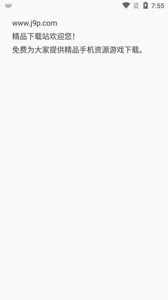 WPS便签软件app WPS便签软件app