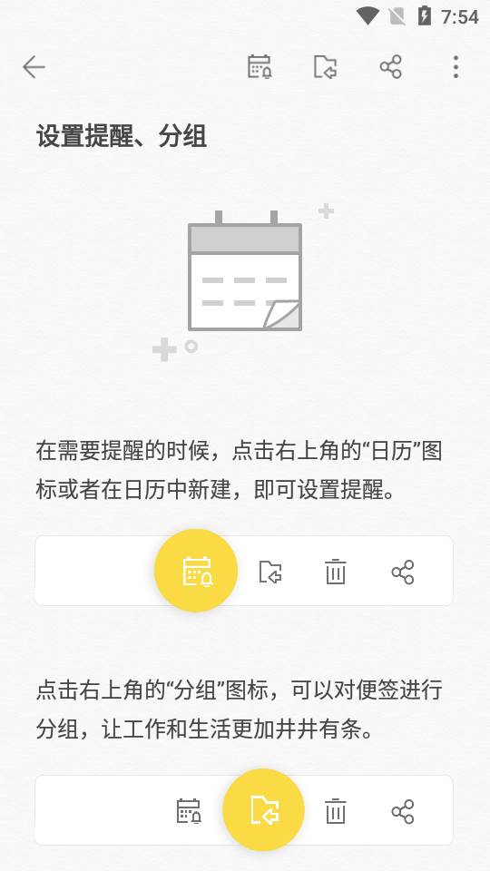 WPS便签软件app WPS便签软件app