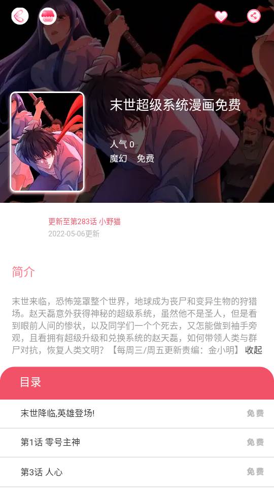 好漫8免费漫画 好漫8免费漫画