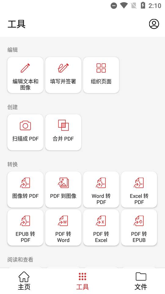 pdf编辑器PDF Extra免费版, pdf编辑器PDF Extra免费版