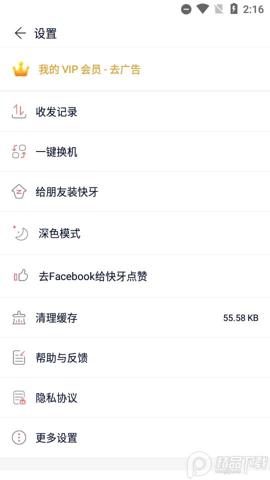 快牙精简会员版, 快牙精简会员版 快牙精简会员版, 快牙精简会员版