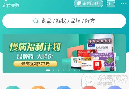 111医药馆旗舰店, 111医药馆旗舰店