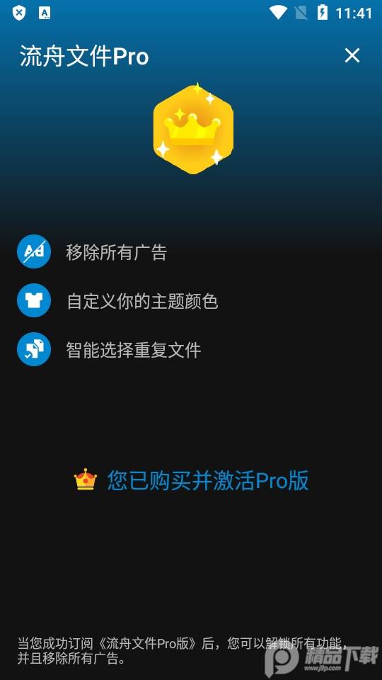 流舟文件pro专业免费版, 流舟文件pro专业免费版