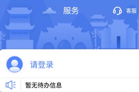 四川营商通app官方版 四川营商通app官方版