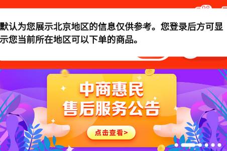 惠配通app官方版