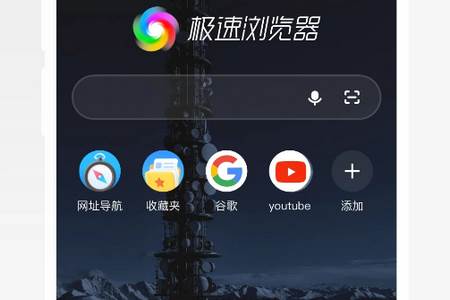 360极速浏览器app下载 360极速浏览器app下载