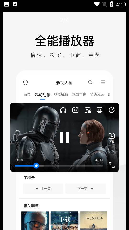 360极速浏览器app下载 360极速浏览器app下载
