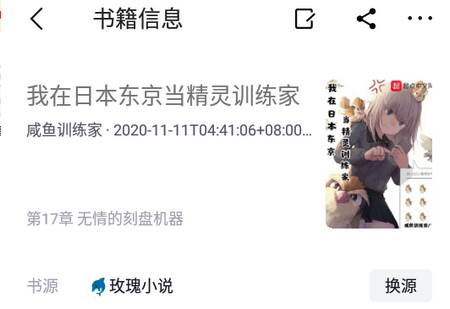 锤子小说最新版