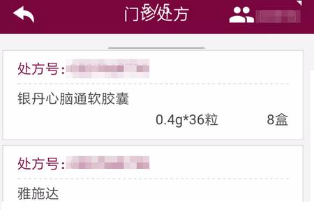 掌上阜外医院app下载