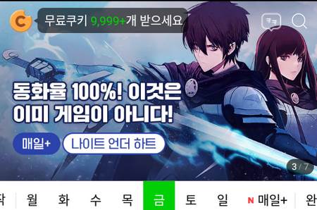 Nave Webtoon漫画 Nave Webtoon漫画