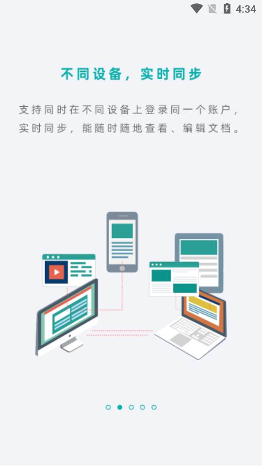 扫描王免费版app