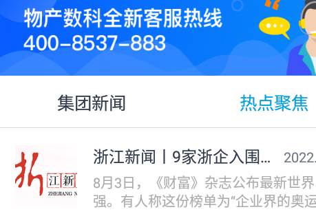 物产中大app 物产中大app