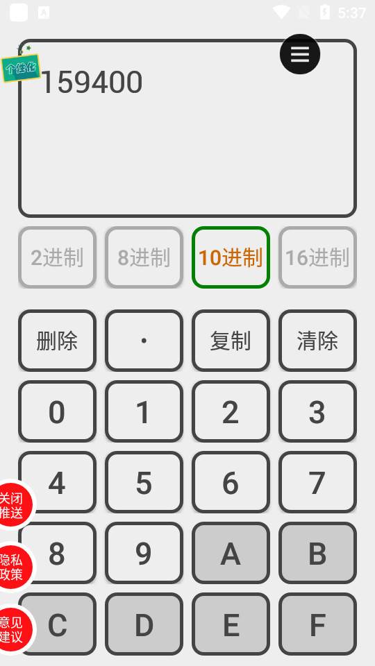 十六进制转换器最新版