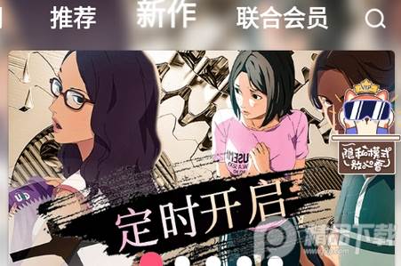 拷贝漫画官方安卓版 拷贝漫画官方安卓版