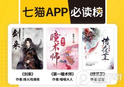 七猫免费小说安卓版