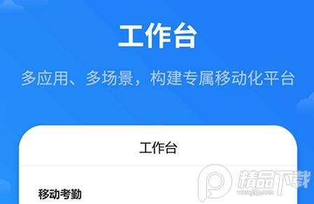 红海eHRAPP客户端 红海eHRAPP客户端