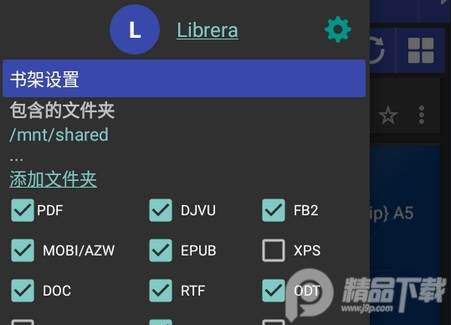 电子书阅读器(Librera FD)
