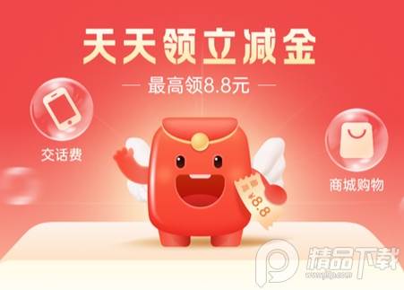 沃钱包安卓版 沃钱包安卓版