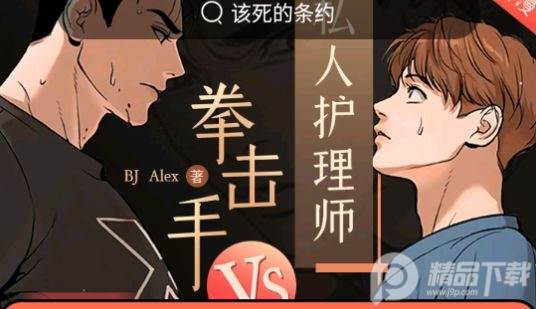 甜柚漫画app安卓版