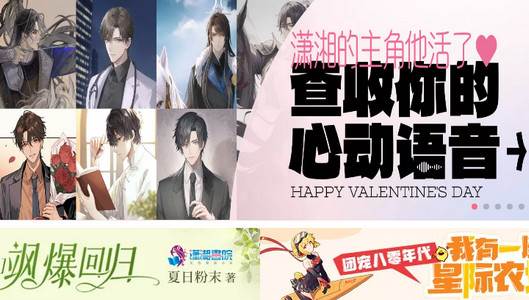 潇湘书院免费版