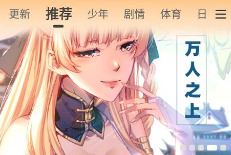 包子漫画下载官方正版 包子漫画下载官方正版