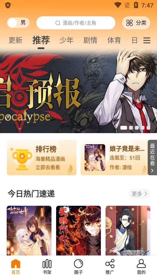 包子漫画下载官方正版 包子漫画下载官方正版