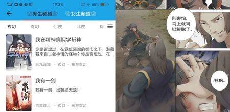 漫阅app无广告小说漫画阅读器