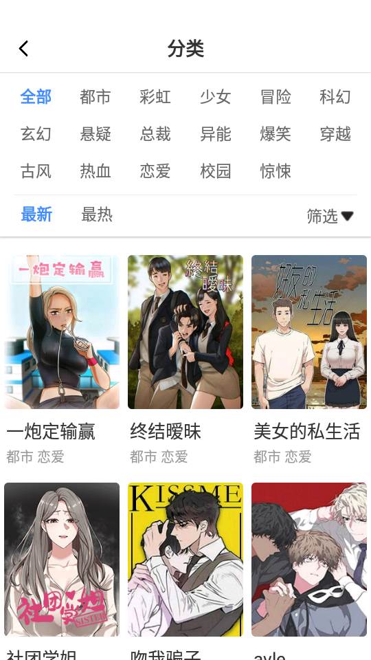 尾巴漫画app最新版 尾巴漫画app最新版