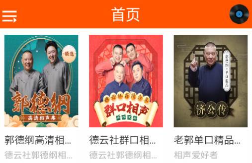 柠檬听书最新版 柠檬听书最新版