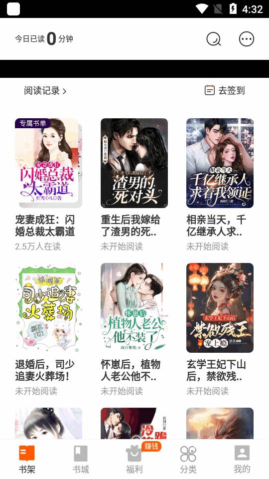 七读免费阅读软件最新版