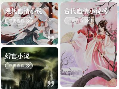 海棠搜书安卓版 海棠搜书安卓版