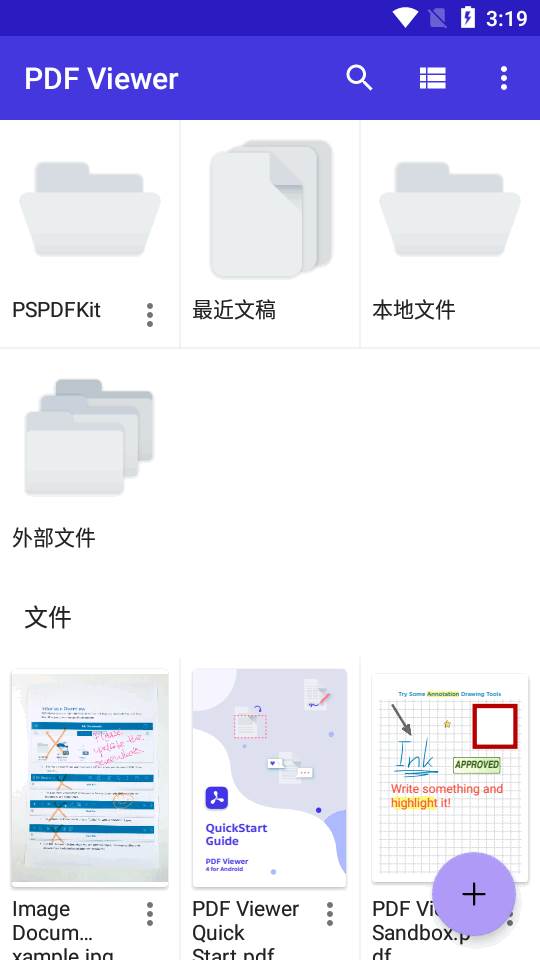 pdf阅读编辑器专业版(PDF Viewer)