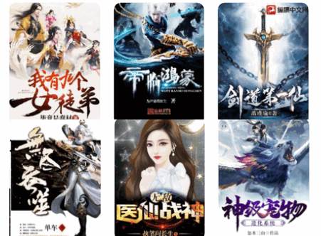 茄子免费小说app免广告版