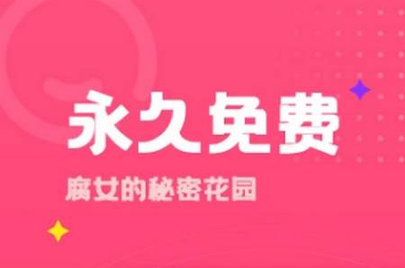 腐竹免费小说官方版