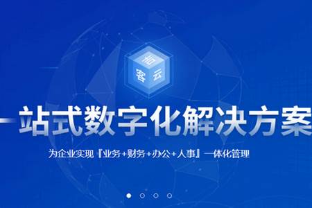 吉客云ERP进销存 吉客云ERP进销存