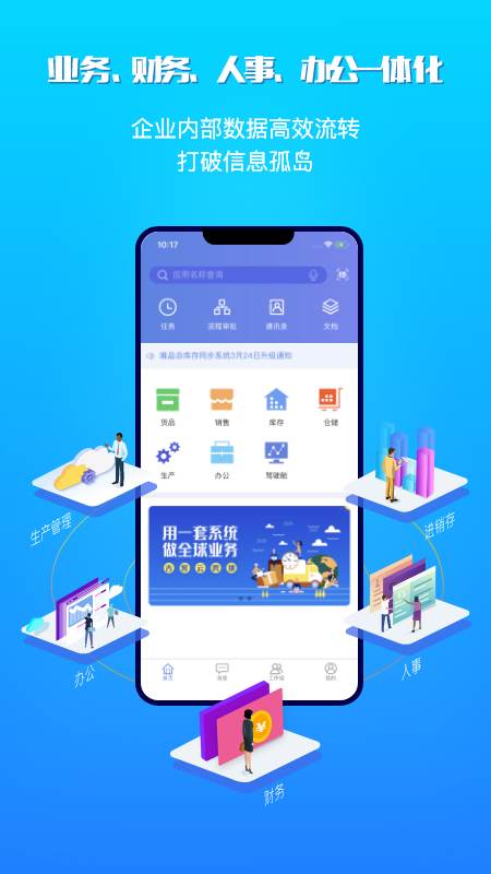 吉客云ERP进销存 吉客云ERP进销存