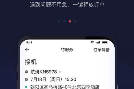 首汽约车司机端