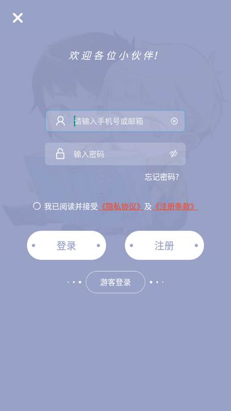 耽美小说大全app安卓版