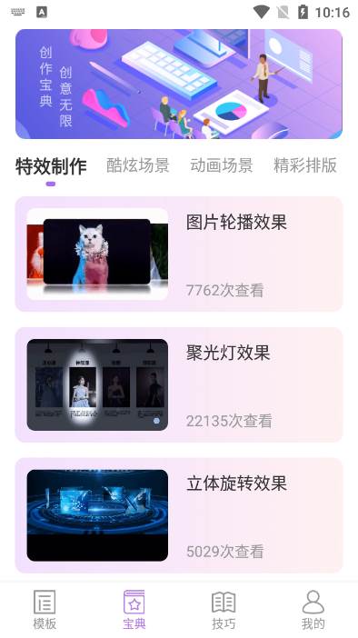 掌上PPT模板官方版